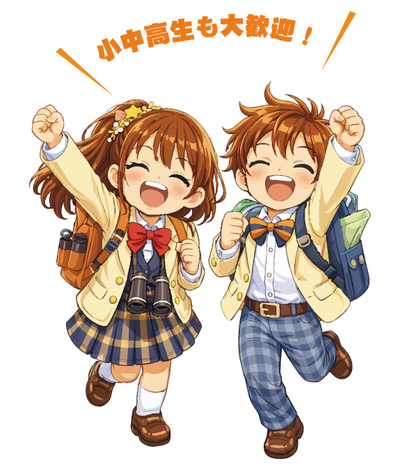 中学生のイラスト